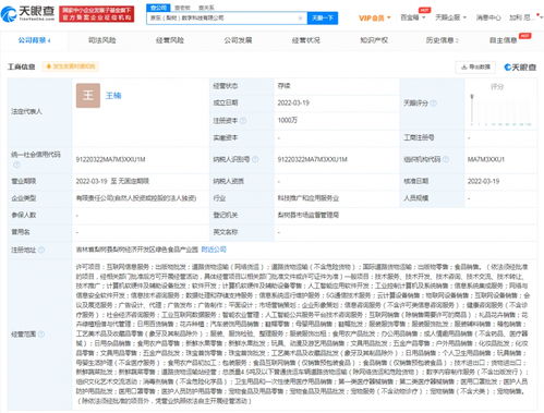 京東云計算成立數字科技新公司，注冊資本1000萬深化信息系統集成服務
