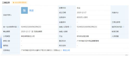 廣汽集團與科大訊飛攜手共建合資公司，布局人工智能與信息系統集成服務