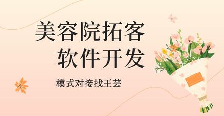 美麗天天秒 賦能化妝品新零售的現(xiàn)成系統(tǒng)與源碼開(kāi)發(fā)方案
